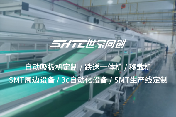 庆阳SMT自动化设备：推动电子制造业的智能化和高效化